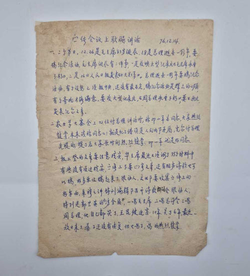 A collection of mimeographed notes on leader’s speeches